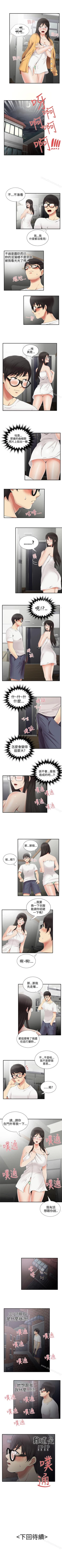 Page 26 of 無法自拔的口紅膠 1-36