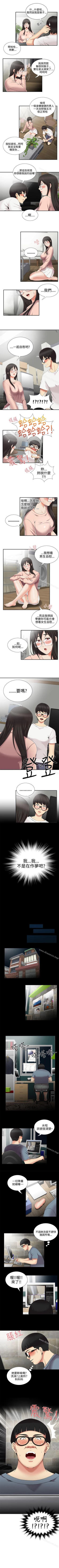 Page 29 of 無法自拔的口紅膠 1-36