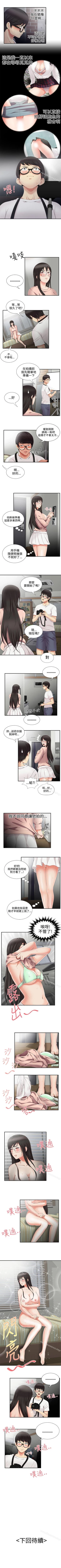 Page 36 of 無法自拔的口紅膠 1-36
