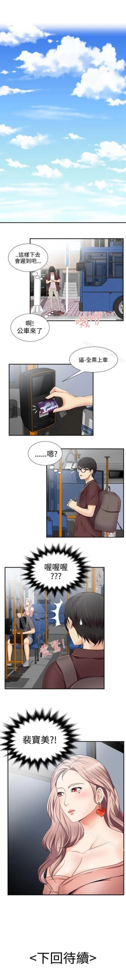 Page 48 of 無法自拔的口紅膠 1-36