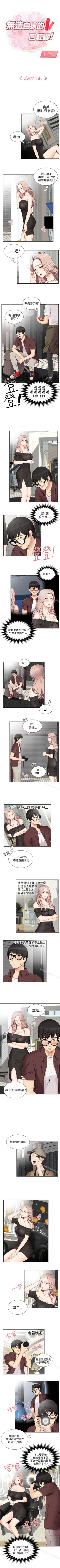 Page 53 of 無法自拔的口紅膠 1-36