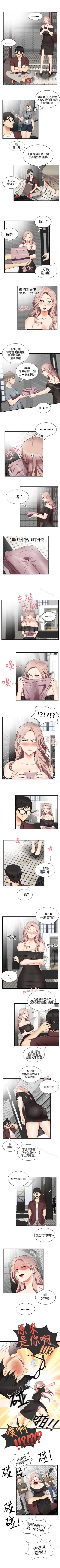 Page 55 of 無法自拔的口紅膠 1-36