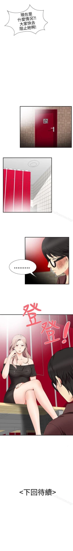 Page 56 of 無法自拔的口紅膠 1-36