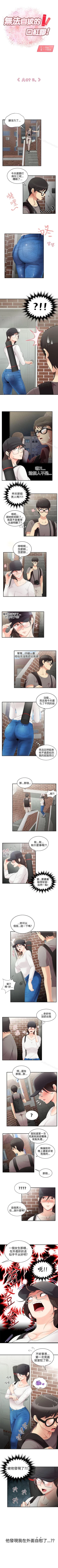 Page 5 of 無法自拔的口紅膠 1-36
