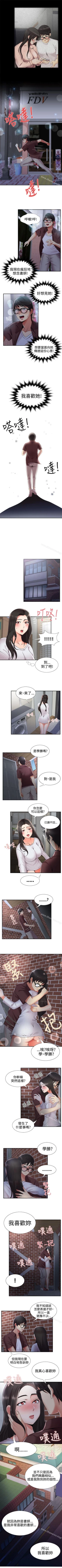 Page 79 of 無法自拔的口紅膠 1-36