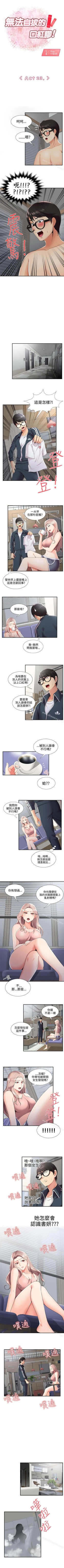 Page 85 of 無法自拔的口紅膠 1-36