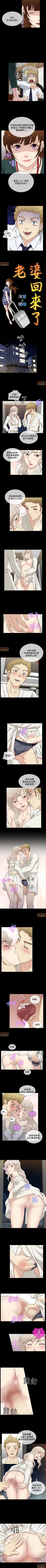 Page 116 of 老婆回來了 1-8