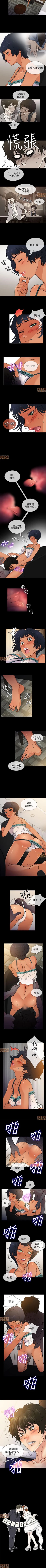 Page 11 of 老婆回來了 1-8