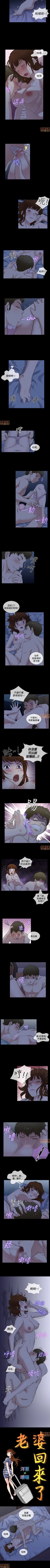 Page 122 of 老婆回來了 1-8