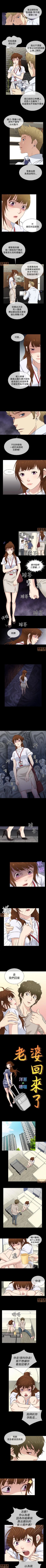 Page 125 of 老婆回來了 1-8