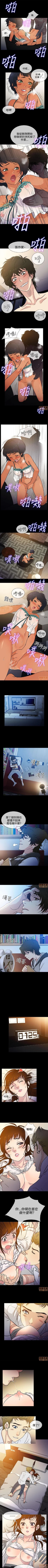 Page 12 of 老婆回來了 1-8