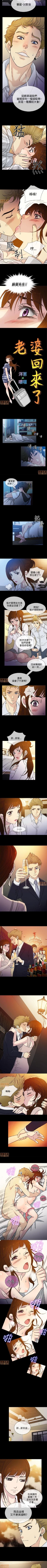 Page 13 of 老婆回來了 1-8