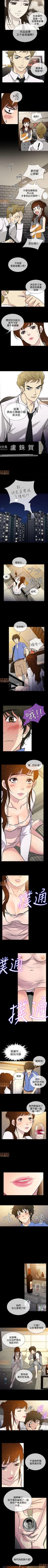 Page 17 of 老婆回來了 1-8