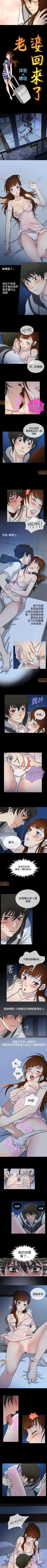 Page 20 of 老婆回來了 1-8