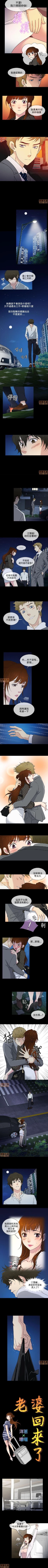 Page 29 of 老婆回來了 1-8