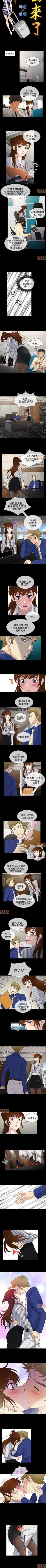 Page 32 of 老婆回來了 1-8