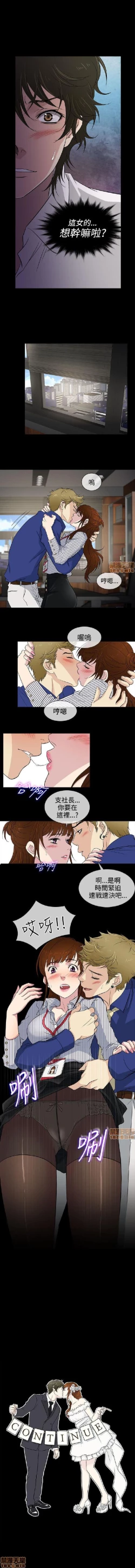 Page 34 of 老婆回來了 1-8