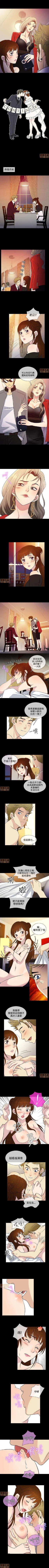 Page 38 of 老婆回來了 1-8