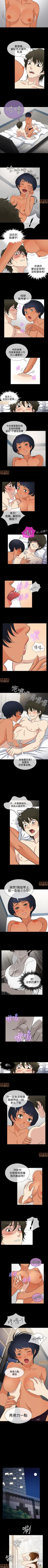 Page 40 of 老婆回來了 1-8