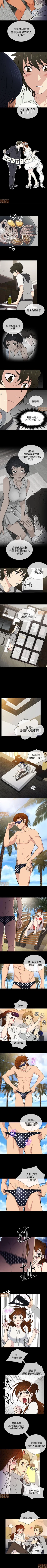 Page 44 of 老婆回來了 1-8