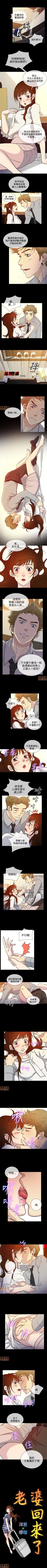 Page 45 of 老婆回來了 1-8