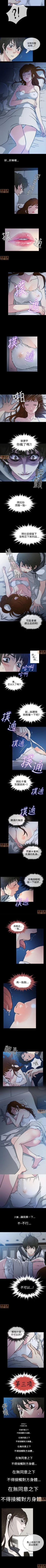 Page 5 of 老婆回來了 1-8