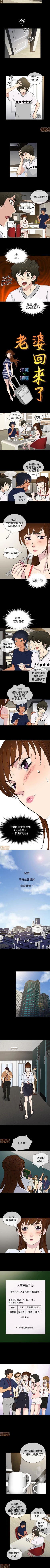 Page 61 of 老婆回來了 1-8