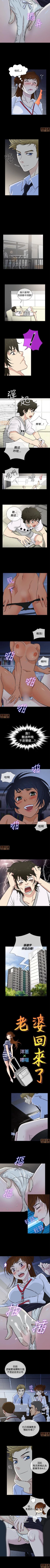 Page 63 of 老婆回來了 1-8