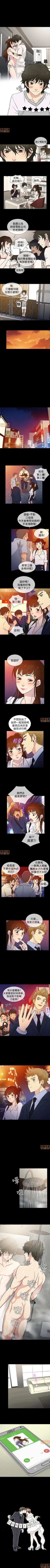 Page 68 of 老婆回來了 1-8