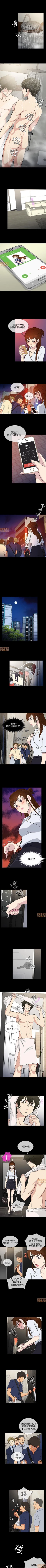 Page 69 of 老婆回來了 1-8