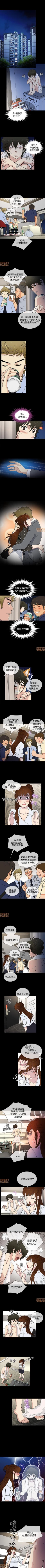 Page 72 of 老婆回來了 1-8