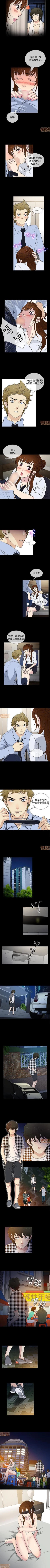 Page 76 of 老婆回來了 1-8