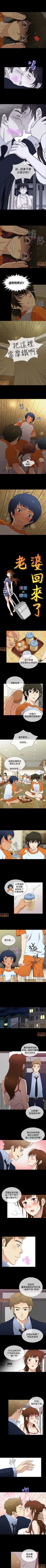 Page 79 of 老婆回來了 1-8