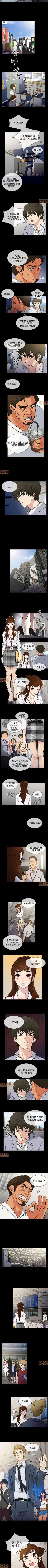 Page 7 of 老婆回來了 1-8