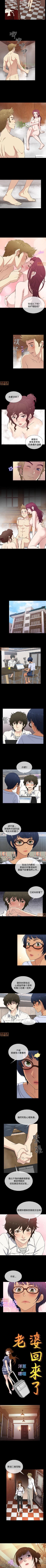 Page 85 of 老婆回來了 1-8