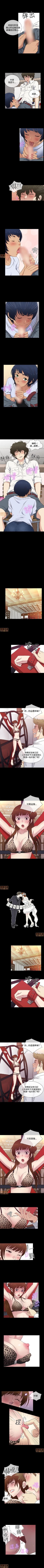 Page 87 of 老婆回來了 1-8