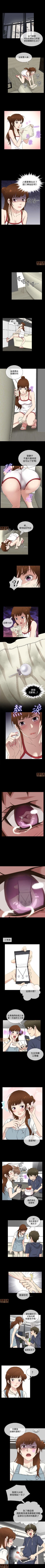 Page 96 of 老婆回來了 1-8