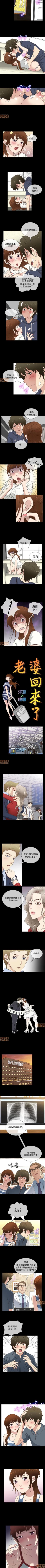 Page 98 of 老婆回來了 1-8