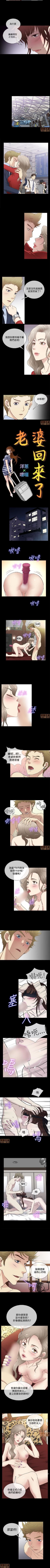 Page 99 of 老婆回來了 1-8