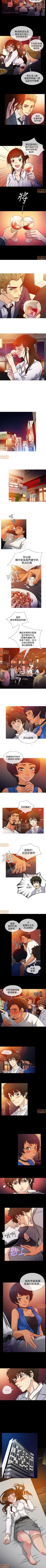 Page 9 of 老婆回來了 1-8