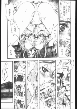 Page 100 of ATTACKFORM