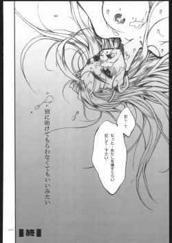 Page 111 of ATTACKFORM