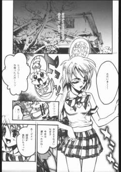 Page 114 of ATTACKFORM