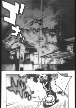 Page 119 of ATTACKFORM