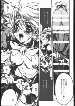 Page 134 of ATTACKFORM