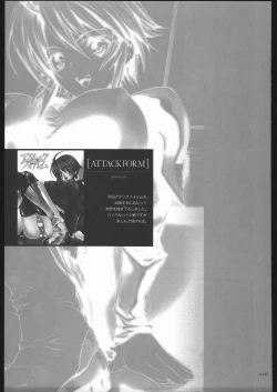 Page 142 of ATTACKFORM