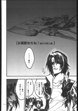 Page 143 of ATTACKFORM