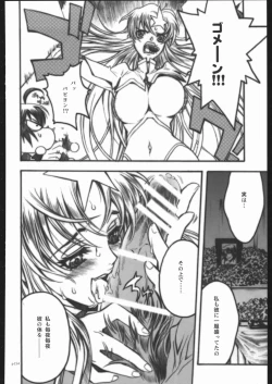 Page 151 of ATTACKFORM