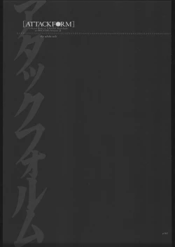 Page 160 of ATTACKFORM