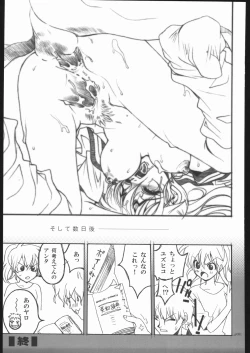 Page 78 of ATTACKFORM